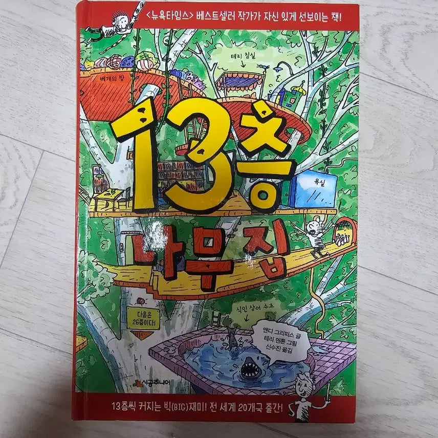 [BUNJANG] Novel Book Set / 소설책팝니당