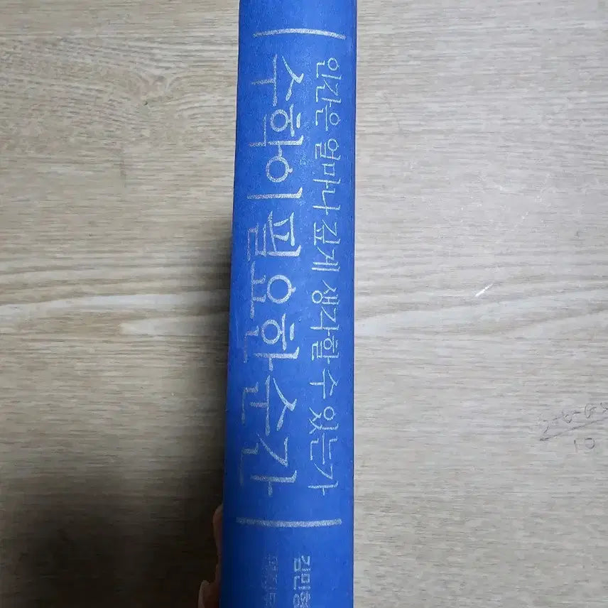 [BUNJANG] Novel Book Set / 소설책팝니당