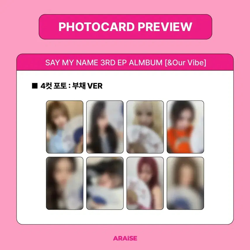 세이마이네임 UFO 어레이즈 부채 미공포 포카