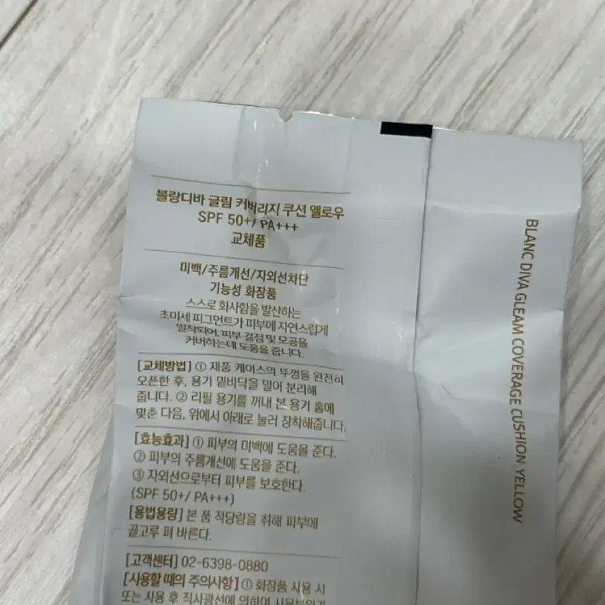 [BUNJANG] Blanc Diva Glim Coverage Yellow Refill / 블랑디바 글림 커버리지 옐로우 리필