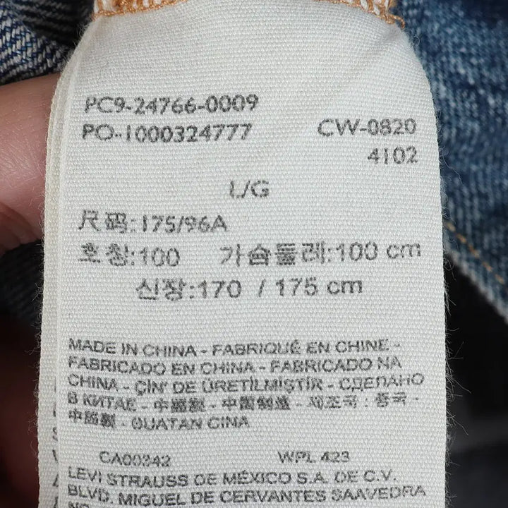 [BUNJANG] Levi's Nathaniel Russell 3rd Gen Denim Jacket / 리바이스 X 나다니엘 러셀어스 3세대 데님 자켓 L / k2628