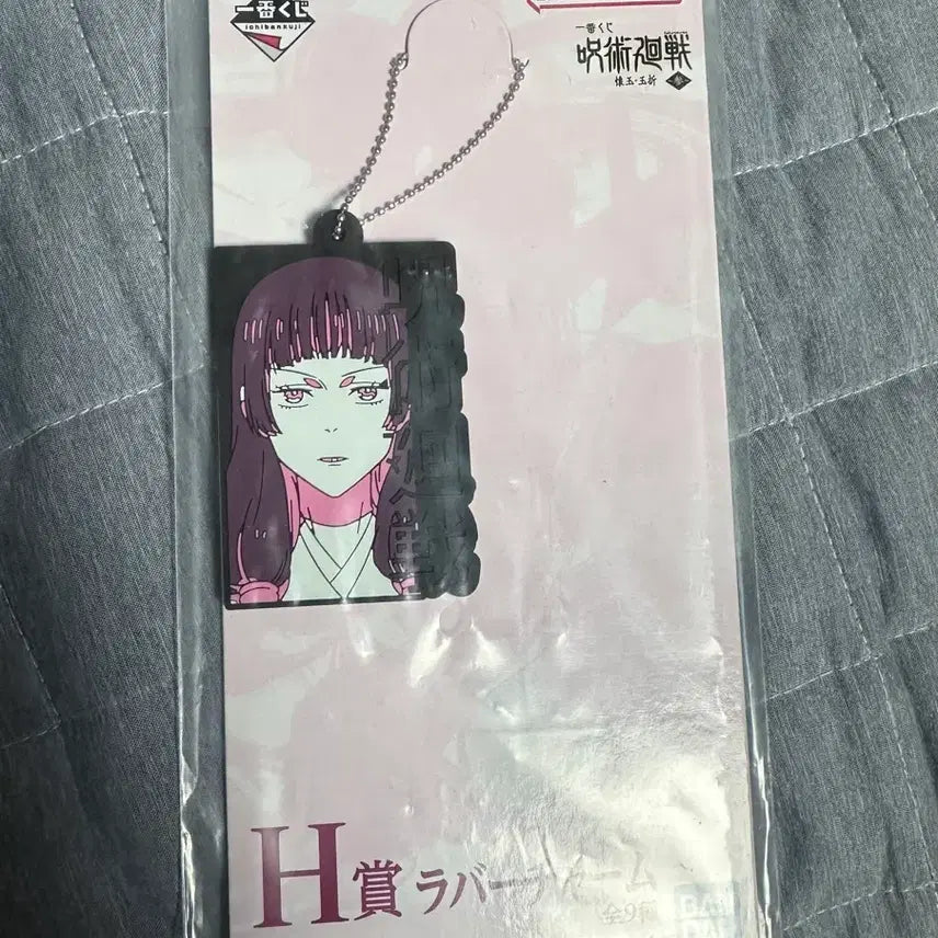 [SOLD OUT] 주술회전 우타히메 쿠지 러버참 키링
