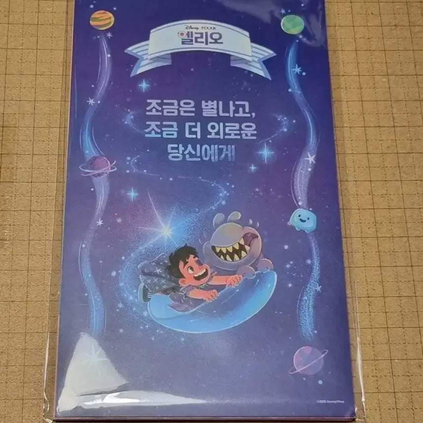 [BUNJANG] Disney Pixar Elio Decor Pack Postcard / 가격제안 OK, 미개봉 디즈니 픽사 엘리오 메가박스 데코팩 엽서