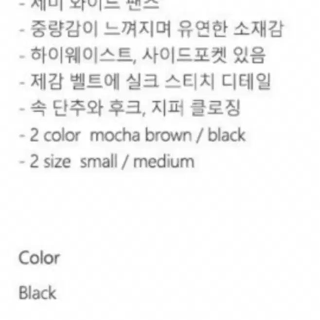 [BUNJANG] H8 Letter Pants / H8 - Letter pants