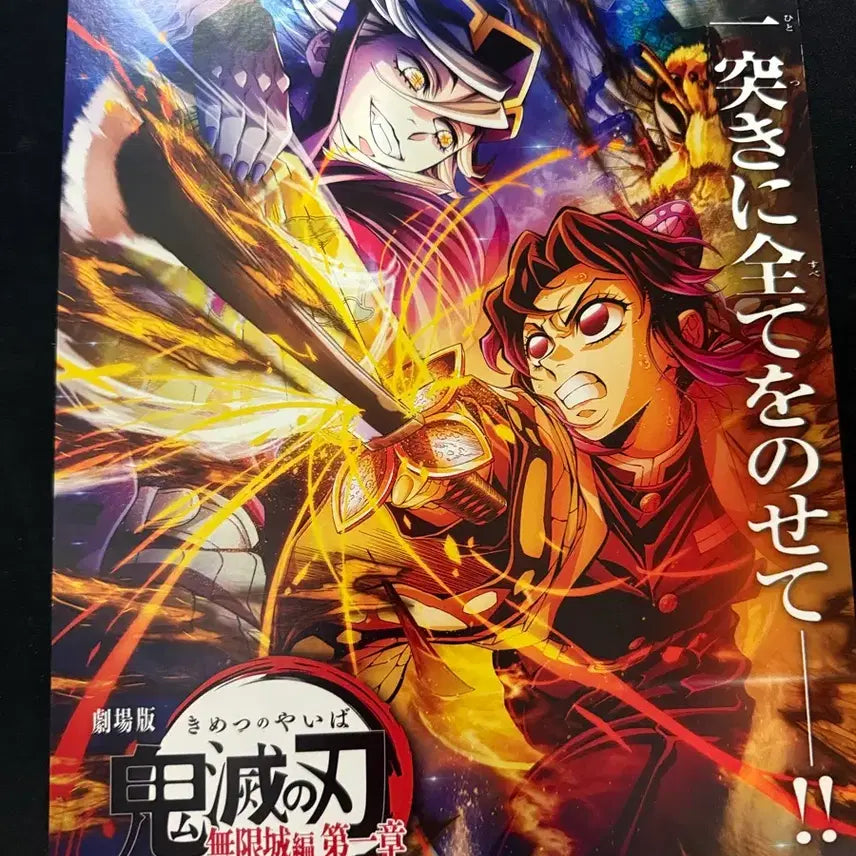 [BUNJANG] Demon Slayer Mugen Train Poster / 귀멸의 칼날 무한성편 포스터