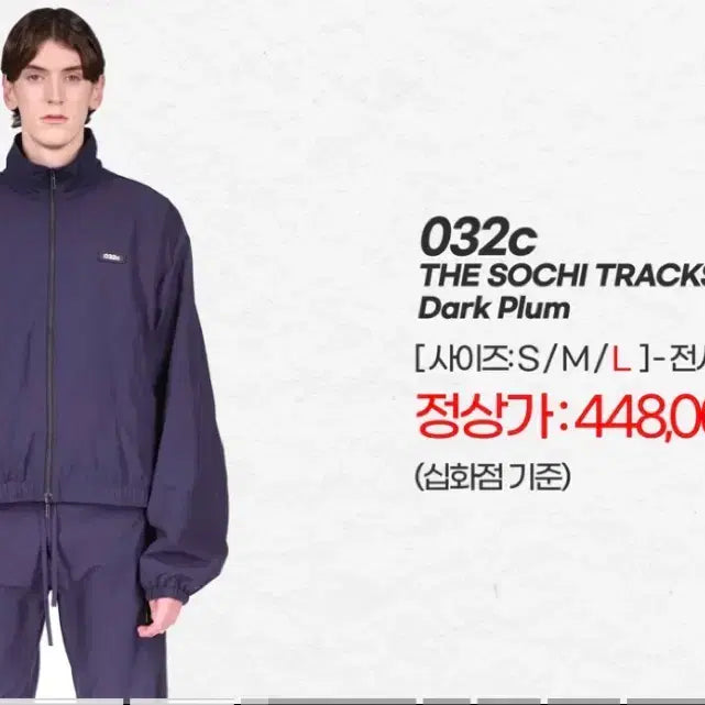 [BUNJANG] 032C Dark Plum Track Jacket / 032C 소치 트랙수트 다크플럼 자켓 m사이즈 팔아요