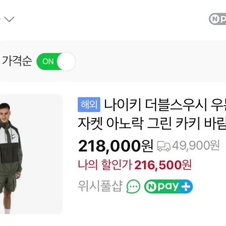 [BUNJANG] Nike Double Swoosh Anorak Windbreaker Jacket - Men's M / 나이키 더블 스우시 아노락 바람막이 M