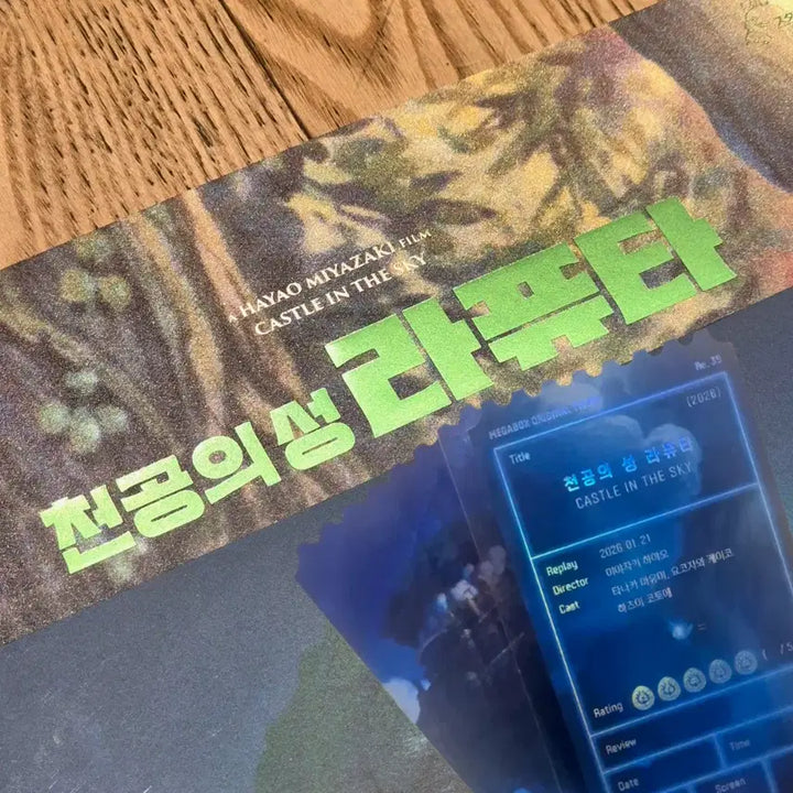 [BUNJANG] Studio Ghibli Castle in the Sky Artgraphy & Original Ticket Bundle Set / 천공의 성 라퓨타 아트그라피 & 오리지널티켓