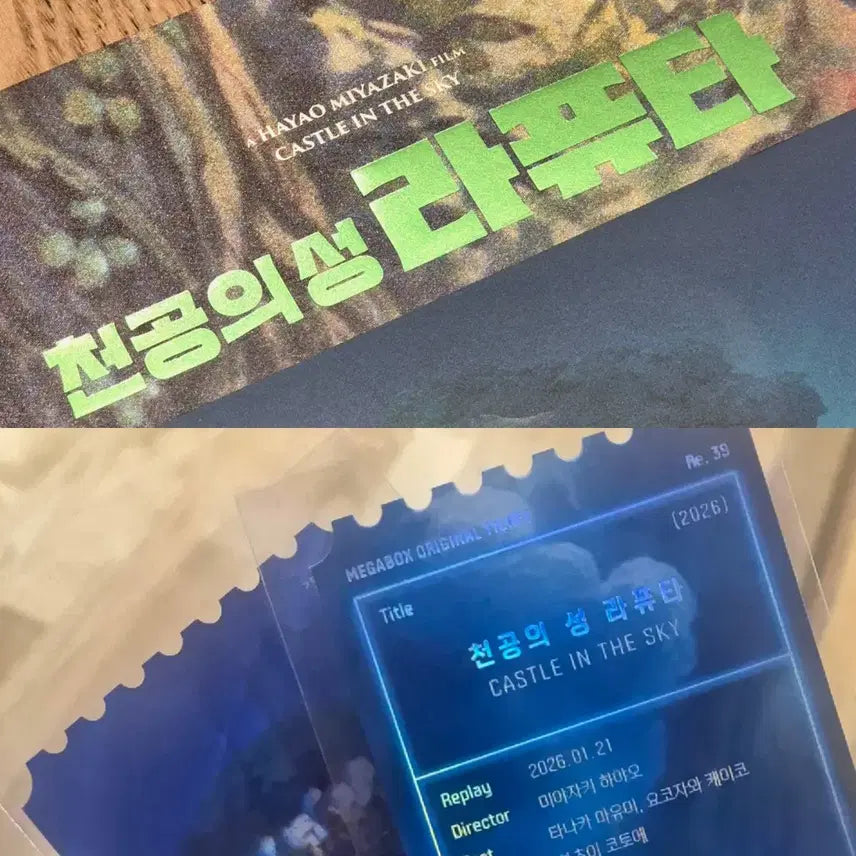 [BUNJANG] Studio Ghibli Castle in the Sky Artgraphy & Original Ticket Bundle Set / 천공의 성 라퓨타 아트그라피 & 오리지널티켓