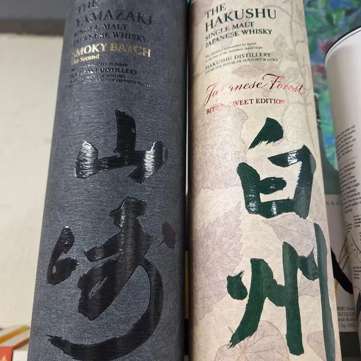 [BUNJANG] Yamazaki & Hakushu Empty Bottle Set / 야마자키 & 하쿠슈  공병