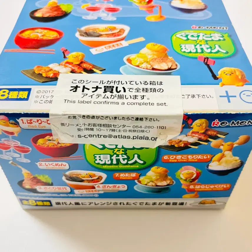 [BUNJANG] Gudetama Modern Food Re-Ment Full Set / 단종레어* 모던 구데타마 현대인 리멘트 풀박스