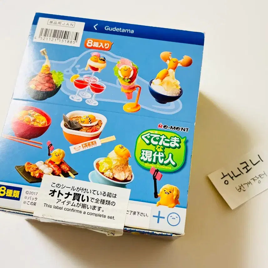 [BUNJANG] Gudetama Modern Food Re-Ment Full Set / 단종레어* 모던 구데타마 현대인 리멘트 풀박스