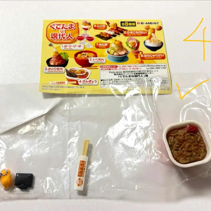 [BUNJANG] Gudetama Modern Food Re-Ment Full Set / 단종레어* 모던 구데타마 현대인 리멘트 풀박스