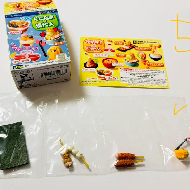 [BUNJANG] Gudetama Modern Food Re-Ment Full Set / 단종레어* 모던 구데타마 현대인 리멘트 풀박스
