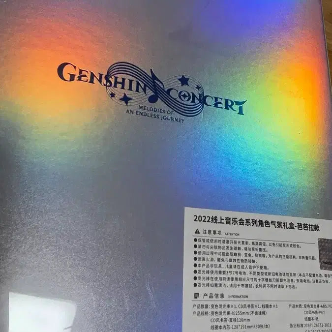 [SOLD OUT] 원신 2022 음악회 바바라 세트 미개봉 택포