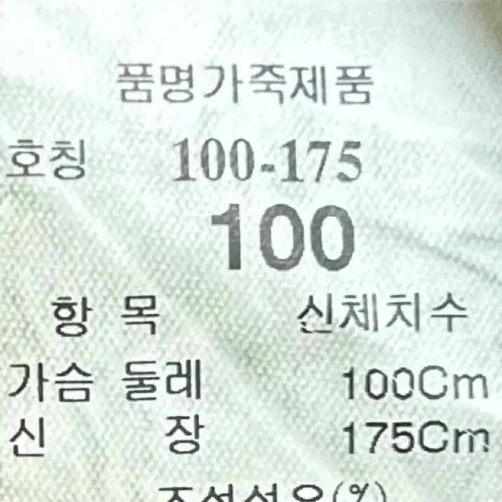 [BUNJANG] SYSTEM Leather Rider Jacket / [남자-100]시스템 천연 양가죽 레더 라이더 자켓