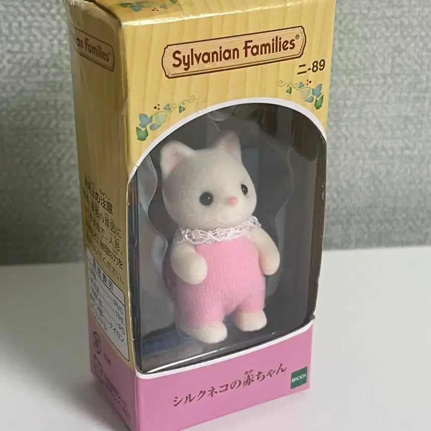 [BUNJANG] Sylvanian Families Cream Cat Baby / 실바니안 아기 직립 크림캣