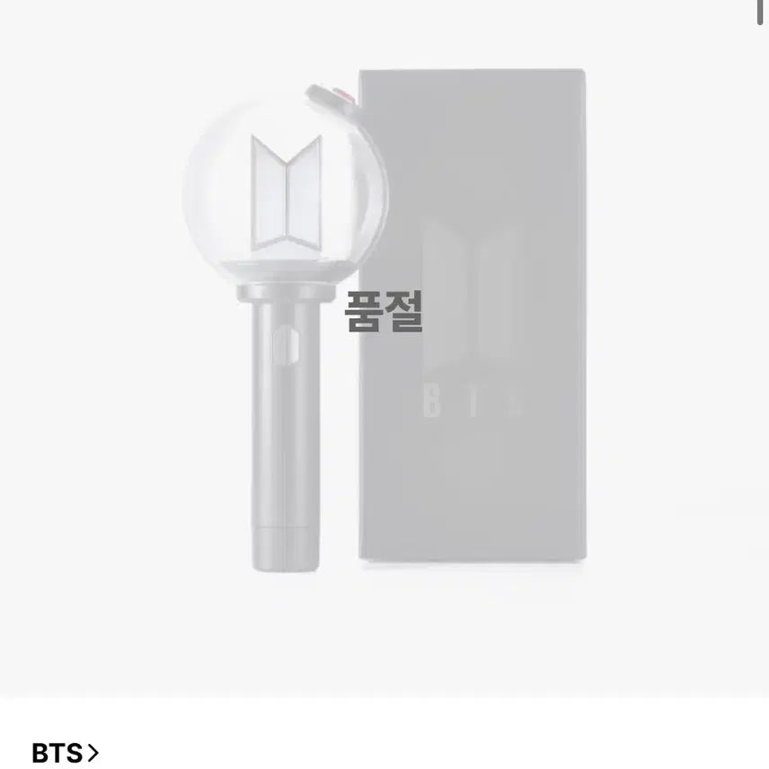 [BUNJANG] BTS Light Stick Ver. 4 / 미개봉)BTS armybomb4 방탄소년단 아미밤4 2차 현물