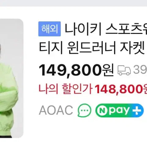 [BUNJANG] Nike Neon Anorak Windbreaker Jacket (L) / 나이키 형광 아노락 바람막이 L