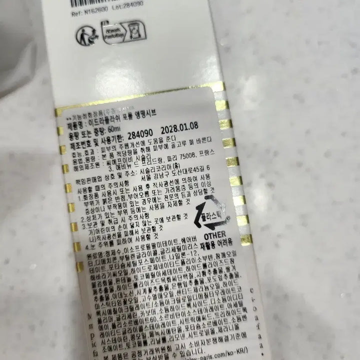 [BUNJANG] Sisley Cream Hydration Mask / 시슬리 크림 수분보습제 마스크 반값