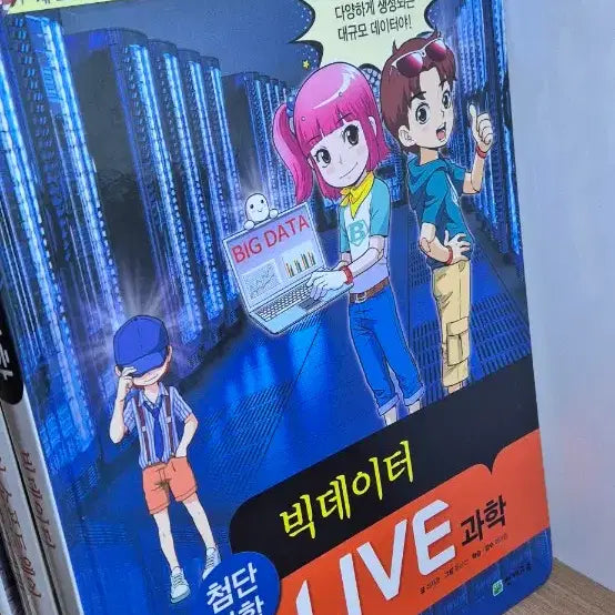 [BUNJANG] LIVE Science Set (7 Books) / 천재교육 LIVE 과학 전집 7권 세트 최상