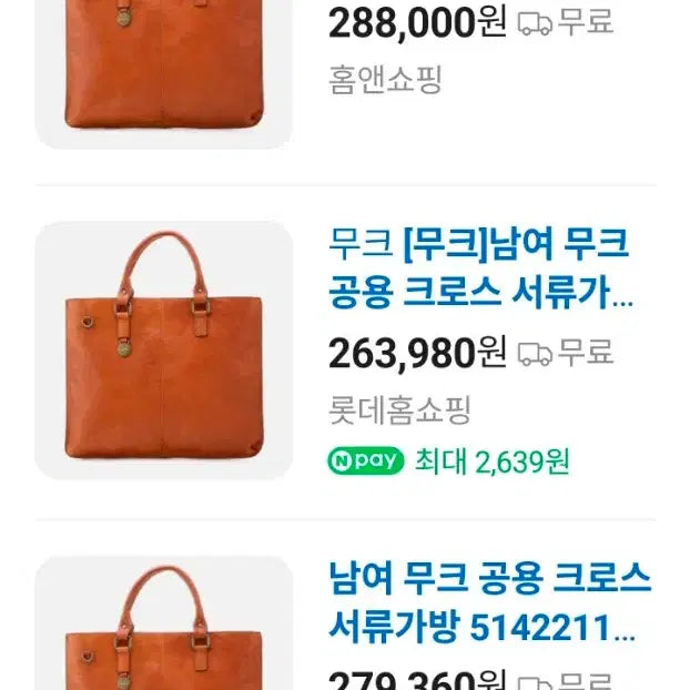 [BUNJANG] Unisex Leather Crossbody Briefcase / (남녀공용) 천연가죽 크로스 서류가방
