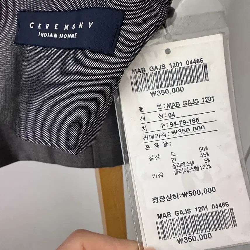 [BUNJANG] Indian Homme Gray Suit Jacket / 인디안 옴므 그레이정장 자켓