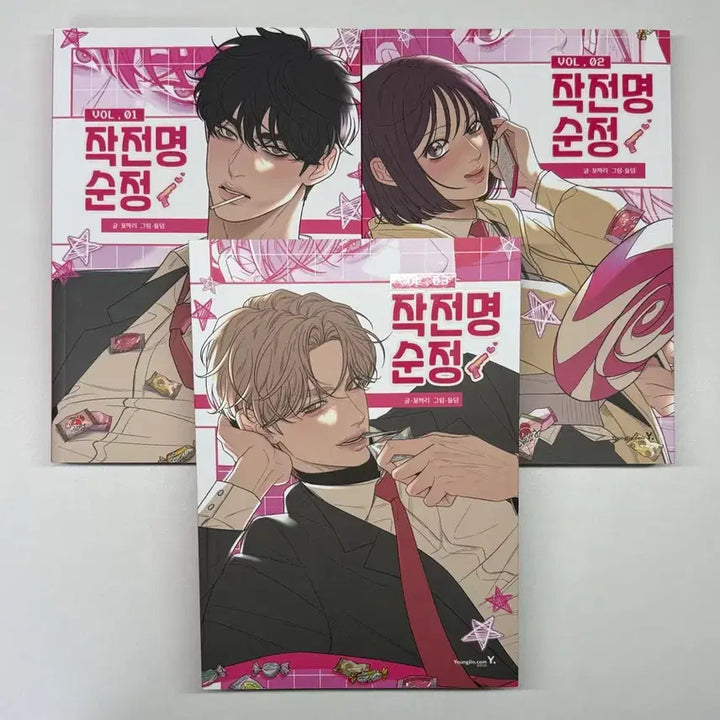 [BUNJANG] Operation Pure 순정 Comic Book Set / 최저가) 작전명순정 단행본 1~3권 세트