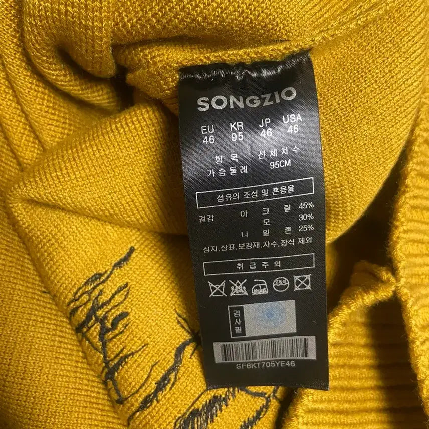 [BUNJANG] Songzio Mustard Knit / 23FW 송지오 크로스립 머스타드 니트 46사이즈