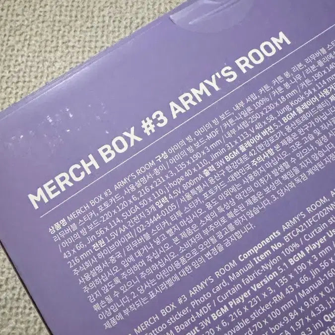 BTS 방탄소년단 머치3 아미룸 미사용 풀세트