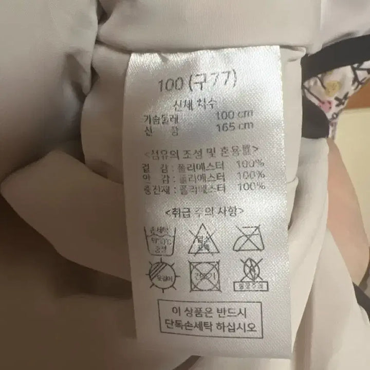 [BUNJANG] Flower Pattern Quilted Jacket / 플라워 패턴 누빔 자켓