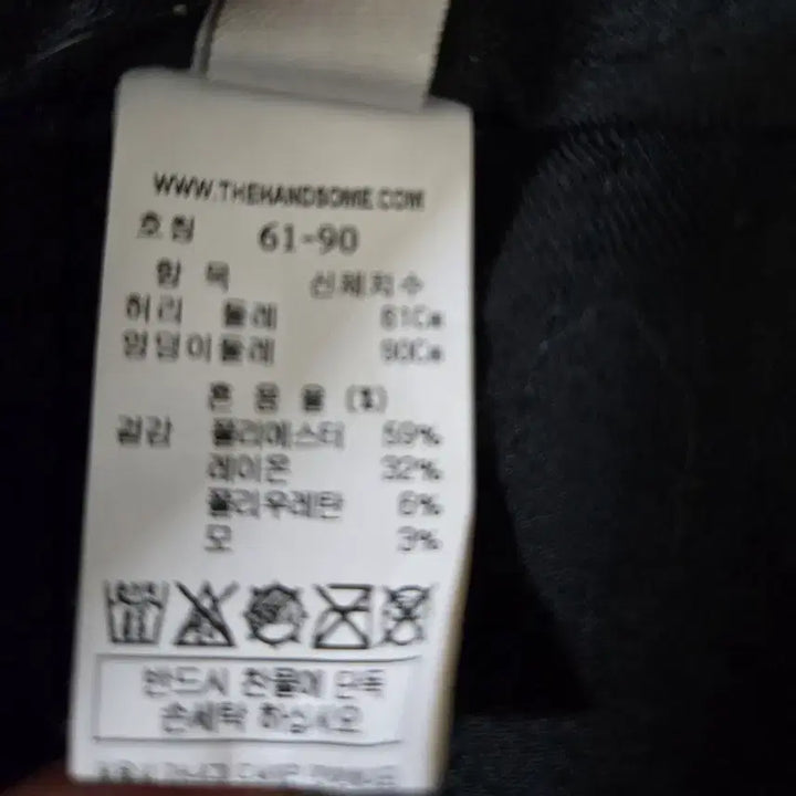 [BUNJANG] SJSJ Black Elastic Waist Slacks / SJSJ 밴딩 블랙 슬랙스