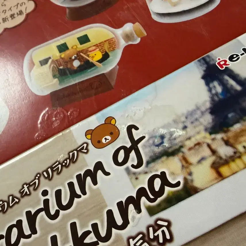 [BUNJANG] Rilakkuma European Trip Terrarium Re-Ment Full Set / 단종 리락쿠마 테라리움 유럽 여행기분 리멘트 풀박스