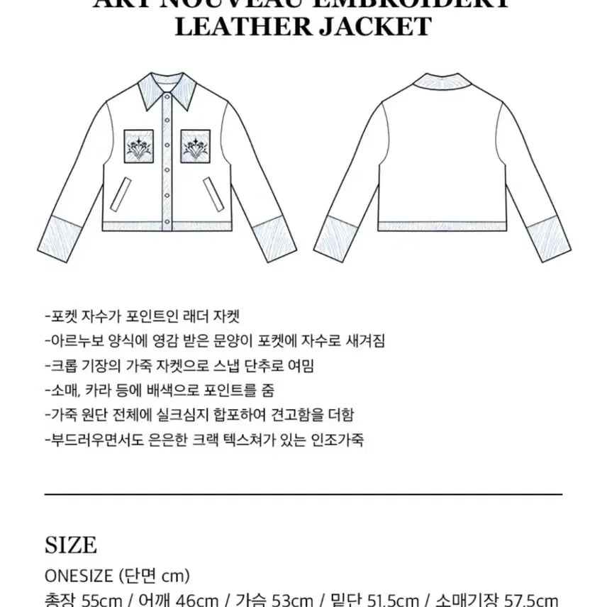 [BUNJANG] Rimantist Art Nouveau Leather Jacket / 리맨티스트 아르누보 가죽자켓