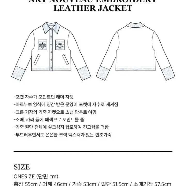 [BUNJANG] Rimantist Art Nouveau Leather Jacket / 리맨티스트 아르누보 가죽자켓