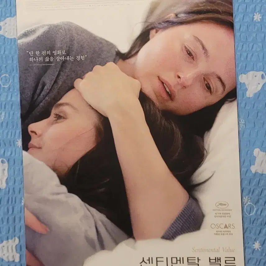[SOLD OUT] 영화 센티멘탈 밸류 요아킴트리에 아카데미 기획전 포스터 A3