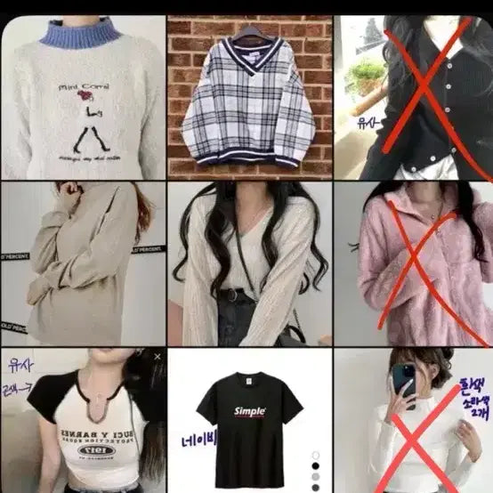 [BUNJANG] Ablly Various Clothes / 에이블리 옷 전부 4000원(뒷장많음)