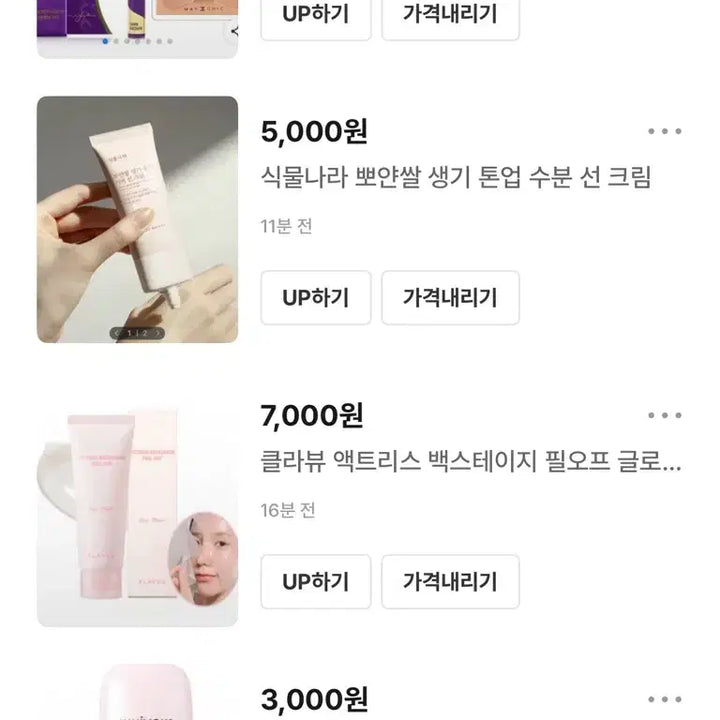 [BUNJANG] Ablly Various Clothes / 에이블리 옷 전부 4000원(뒷장많음)