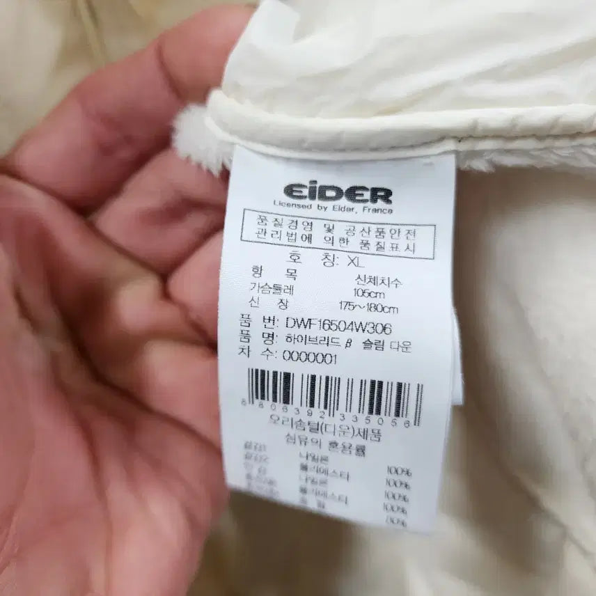 [BUNJANG] Women's Down Padded Jacket (Size 105) / 아이더 정품 여성 다운 경량 패딩 점퍼/105size/상태우수