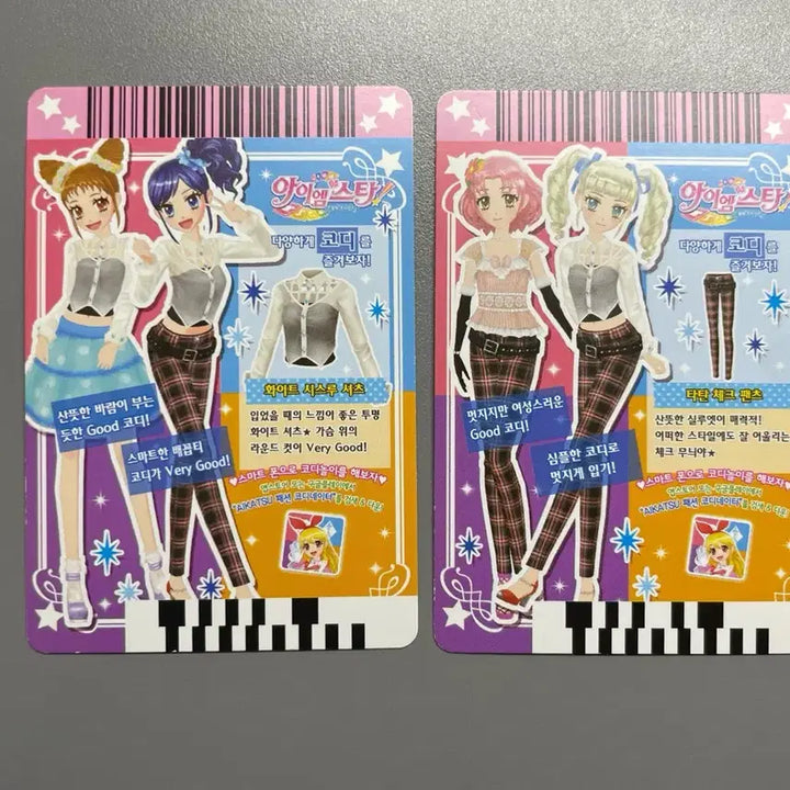 [BUNJANG] Aikatsu Marin/Yuri White See-through Shirt/Tartan Check Pants Photocard / 아이엠스타 아이카츠 마린/유리 화이트시스루셔츠/타탄체크팬츠 조각카드판매