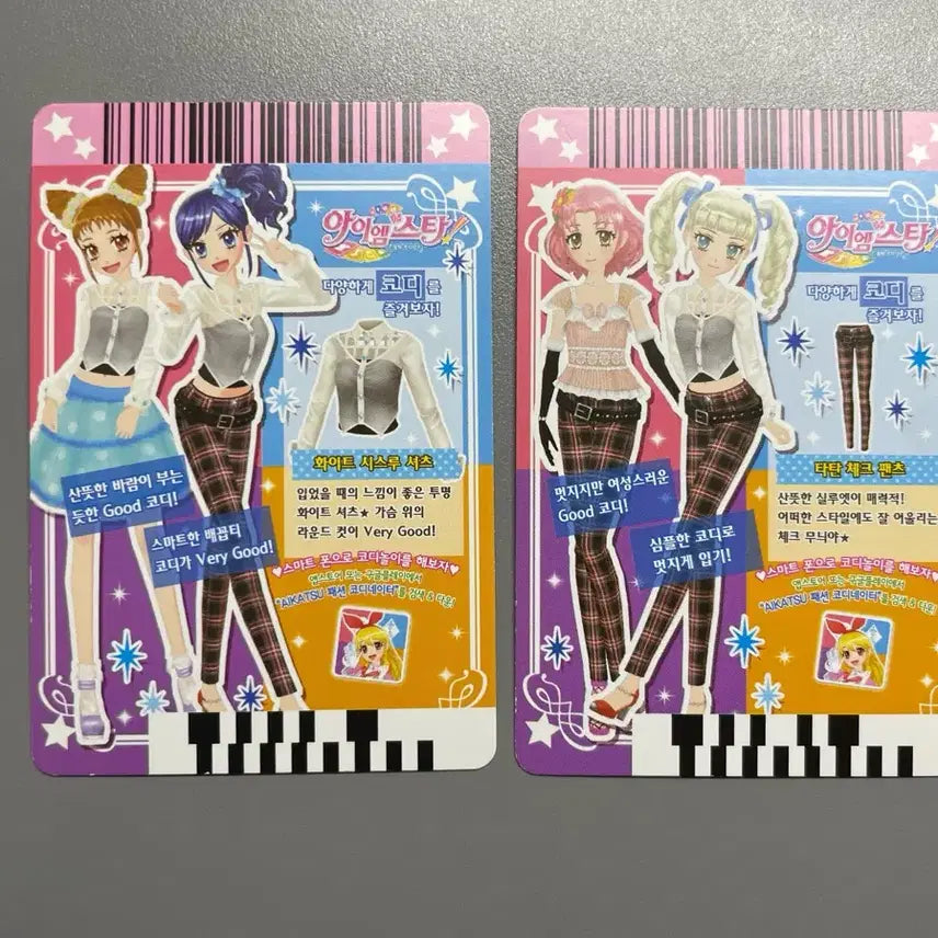 [BUNJANG] Aikatsu Marin/Yuri White See-through Shirt/Tartan Check Pants Photocard / 아이엠스타 아이카츠 마린/유리 화이트시스루셔츠/타탄체크팬츠 조각카드판매