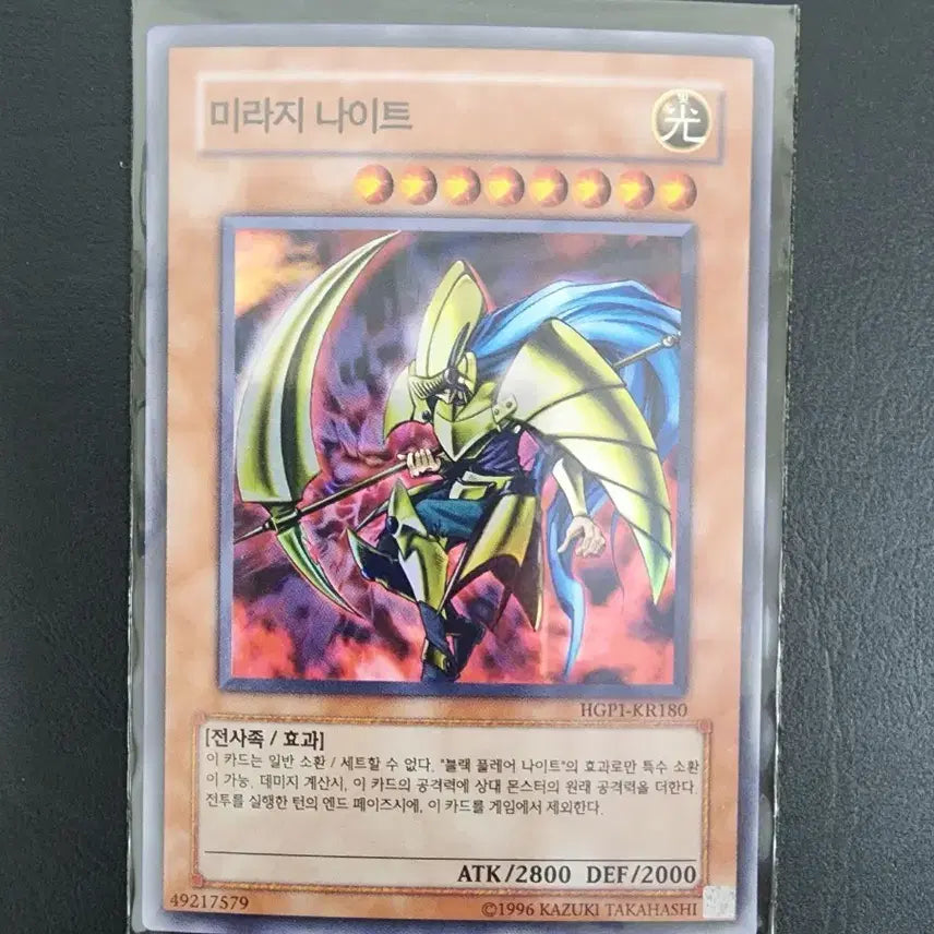 [BUNJANG] Yu-Gi-Oh! Mirage Knight Super Rare Card / 하이그레이드팩1 미라지 나이트 슈레 A급 팝니다.
