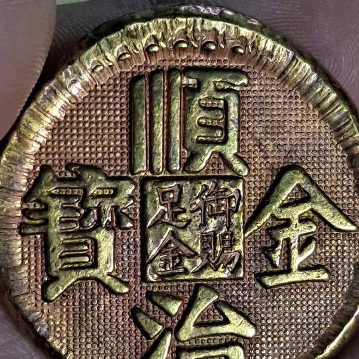 [BUNJANG] Antique Chinese Coins Collection / V170.옛날돈.중국동전.중국그림.외국동전.금화.은화.근대주화.골동품