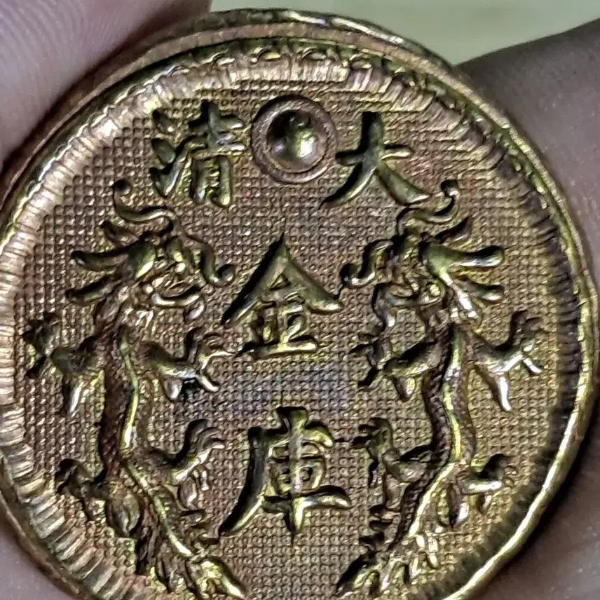 [BUNJANG] Antique Chinese Coins Collection / V170.옛날돈.중국동전.중국그림.외국동전.금화.은화.근대주화.골동품