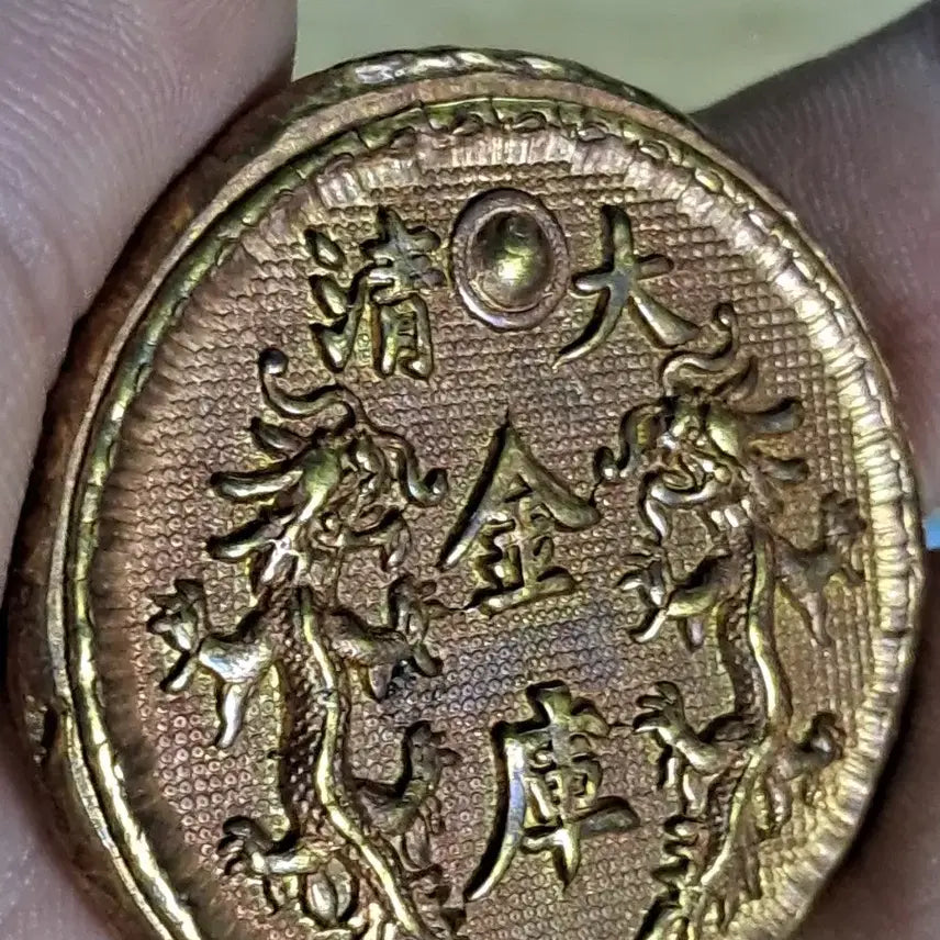 [BUNJANG] Antique Chinese Coins Collection / V170.옛날돈.중국동전.중국그림.외국동전.금화.은화.근대주화.골동품