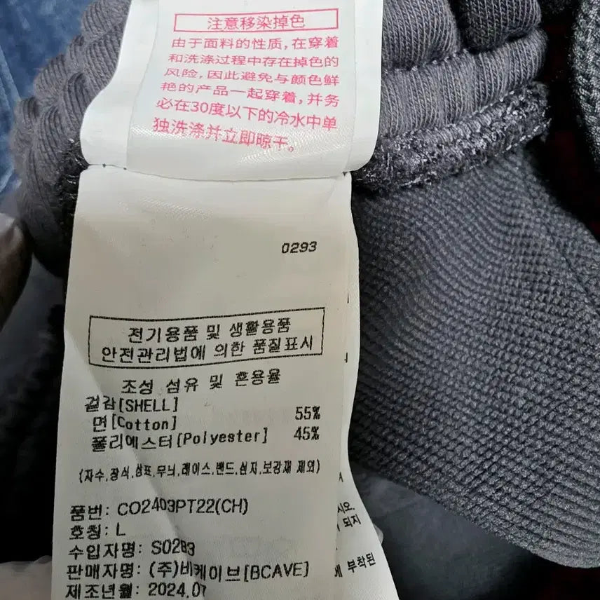 [BUNJANG] Covernat Training Pants / 커버낫 트레이닝