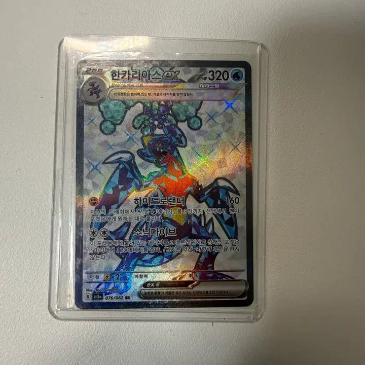 [BUNJANG] Pokemon Garchomp ex Terastal SR Card / 포켓몬 한카리아스ex 테라스탈 SR 카드