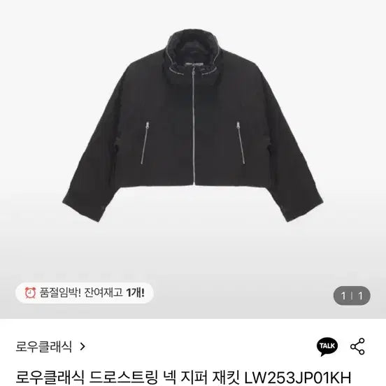 [BUNJANG] LOW CLASSIC All Def Any Jacket Windbreaker (Khaki Brown, S) / 로우클래식 드로우스트링 넥 윈드자켓(올데프 애니 자켓 )