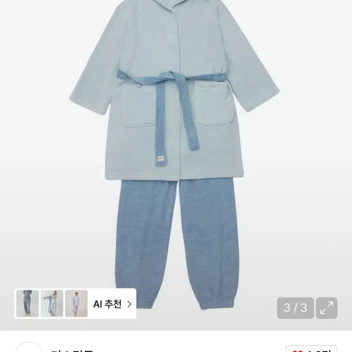 [SOLD OUT] 미스틱문 후드 타월 잠옷 세트