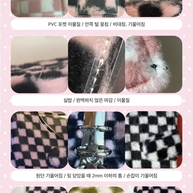 [SOLD OUT] [A5핑크화이트 결제창] 무브온투 뽀송바인더 털 바인더 포카바인더
